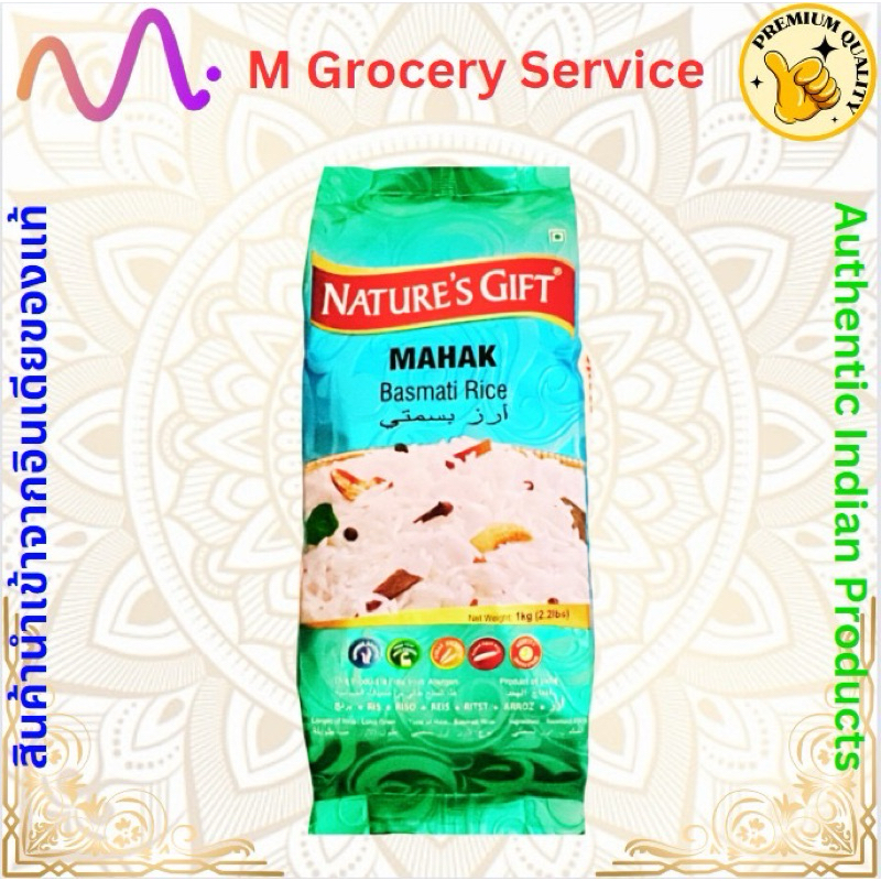 ข้าวบาสมาติ Nature's Gift Mahak Basmati Rice 1KG