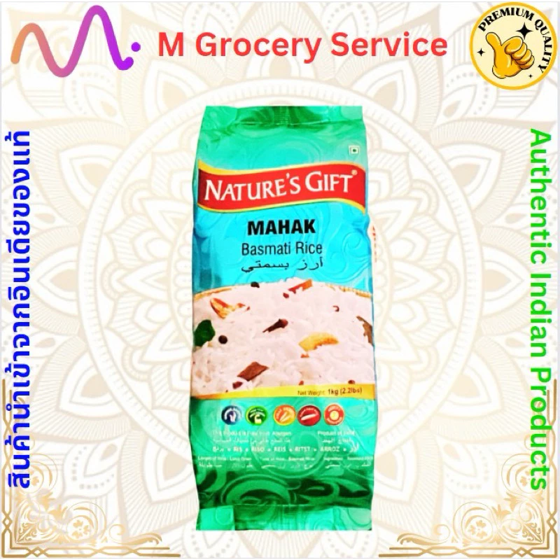 ข้าวบาสมาติ Nature's Gift Mahak Basmati Rice 1KG