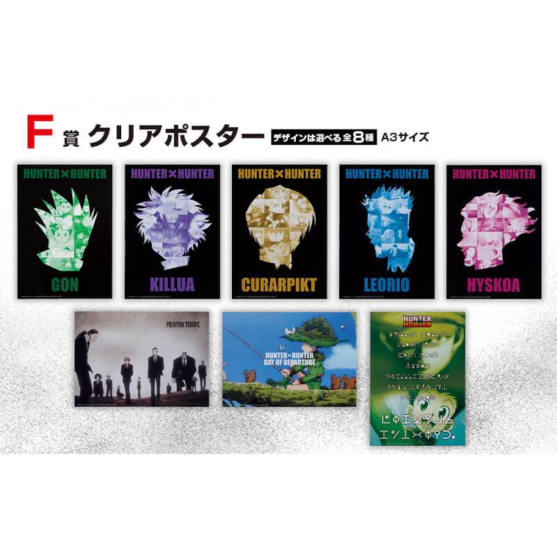 Hunter x Hunter DAY OF DEPARTURE Clear Poster Ichiban Kuji Prize: F งานแท้ Bandai ของใหม่ จากญี่ปุ่น