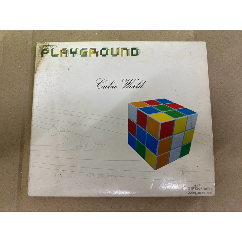 CD : PLAYGROUND - LUBIC WORLD.