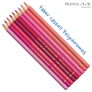 Faber Castell Polychromos (สีชมพู) แยกแท่ง | ดินสอสีไม้พรีเม…