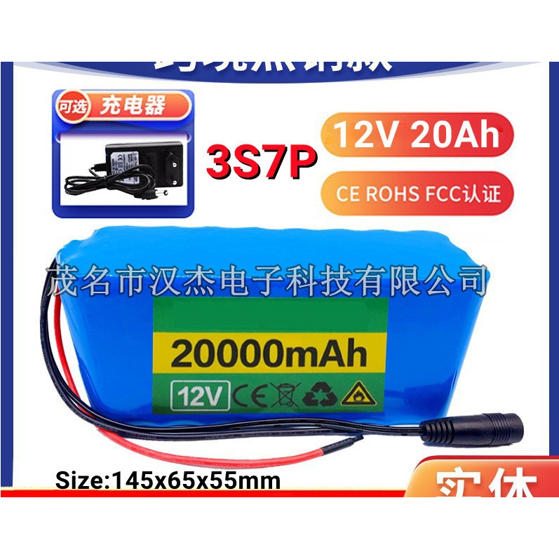 3S7P 18650 Lithium ion battery pack 12V 20000mAh Electric Bicycle Power Car Balance Car