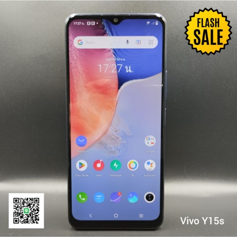 Vivo Y15s (3/32GB) มือสอง