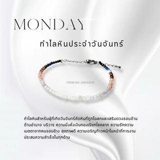 Dreamis - ✨ แนะนำ กำไลหินประจำวันเกิด รุ่น minimal 🪄