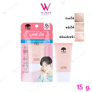 Tha By Nongchat Brightening Tone Up Cream ฑาบาย น้องฉัตร ไบร…