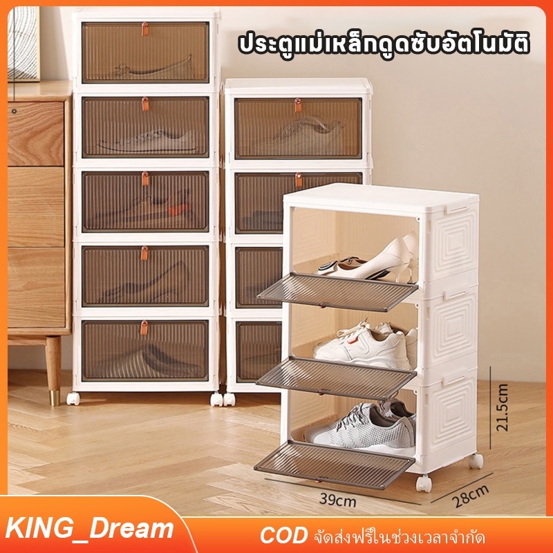 【K&D】 กล่องเก็บของ มีล้อ ดูดตัวอัตโนมัติ ตู้เก็บของประตูแม่เหล็ก ตู้พับได้