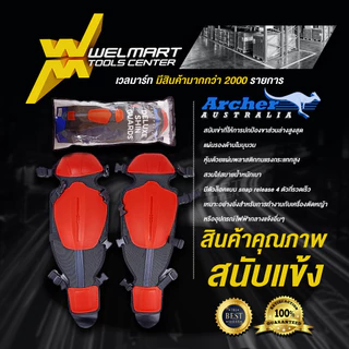 สนับแข้งตัดหญ้า ป้องกันหิน ป้องกันสะเก็ด ใส่ตัดหญ้า แบบนุ่มนิ่ม ป้องกันใบมีดได้ 100 % สีส้ม Archer