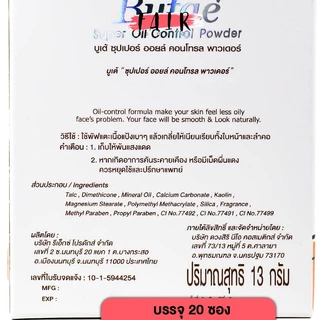 Butae Super Oil Control Powder/Hybrid Resin Coverage Foundation/Concealer ซุปเปอร์ ออยล์ คอนโทรล