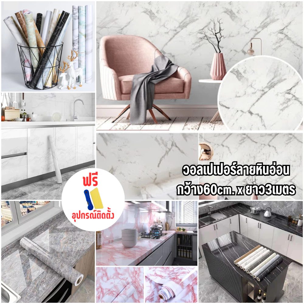 60cm*3เมตร สติ๊กเกอร์ติดผนัง ติดโต๊ะ กันน้ำมันกระเด็น ใช้ได้ในห้องครัว ในห้องน้ำ ในห้องรับแขก