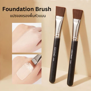 B-23🌟GECOMO แปรงแต่งหน้า ลงรองพื้น สำหรับเกลี่ยรองพื้น ไร้รอยต่อ ขนาดใหญ่ ขนแปรงนุ่ม แน่น ไม่ทำบาดหน้า
