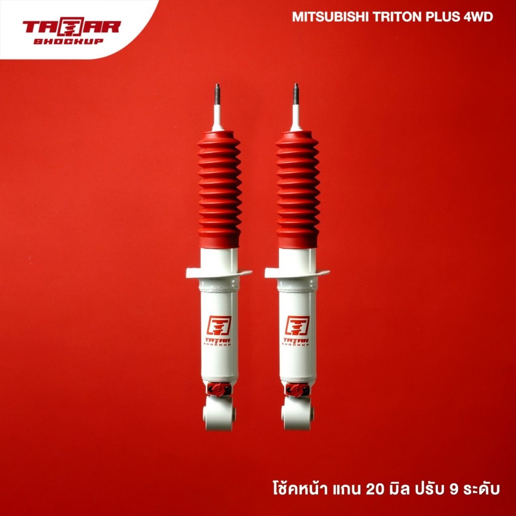 โช้คคู่หน้า MITSUBISHI TRITON 4WD PLUS (ปรับ 9 ระดับ ) ตาต้าโช้คอัพ