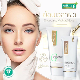 Smooth E Gold Cream โกลด์ครีม มีสารต้านอนุมูลอิสระ ให้ความชุ่มชื้นแก่ผิว