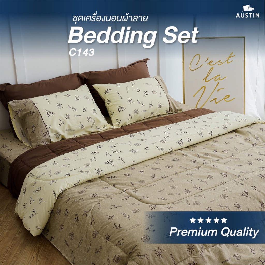 AUSTIN ที่นอนปีนัง ผ้าปูที่นอน+นวม C143