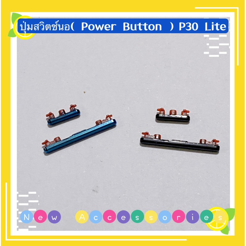 ปุ่มสวิตช์นอก（ Power Button ）Huawei P30 Lite