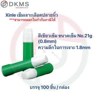 (100ชิ้น/กล่อง) เข็มเจาะเลือดปลายนิ้ว เข็มเจาะน้ำตาล xinle แบบใช้ครั้งเดียว