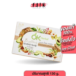 OK Herbal Whitening/Brightening Herbal Soap โอเค เฮอเบิล ไวท์เทนนิ่ง/ไบรท์เทนนิ่ง เฮอเบิล โซป [130 g.] สบู่โอเคเฮอเบิล