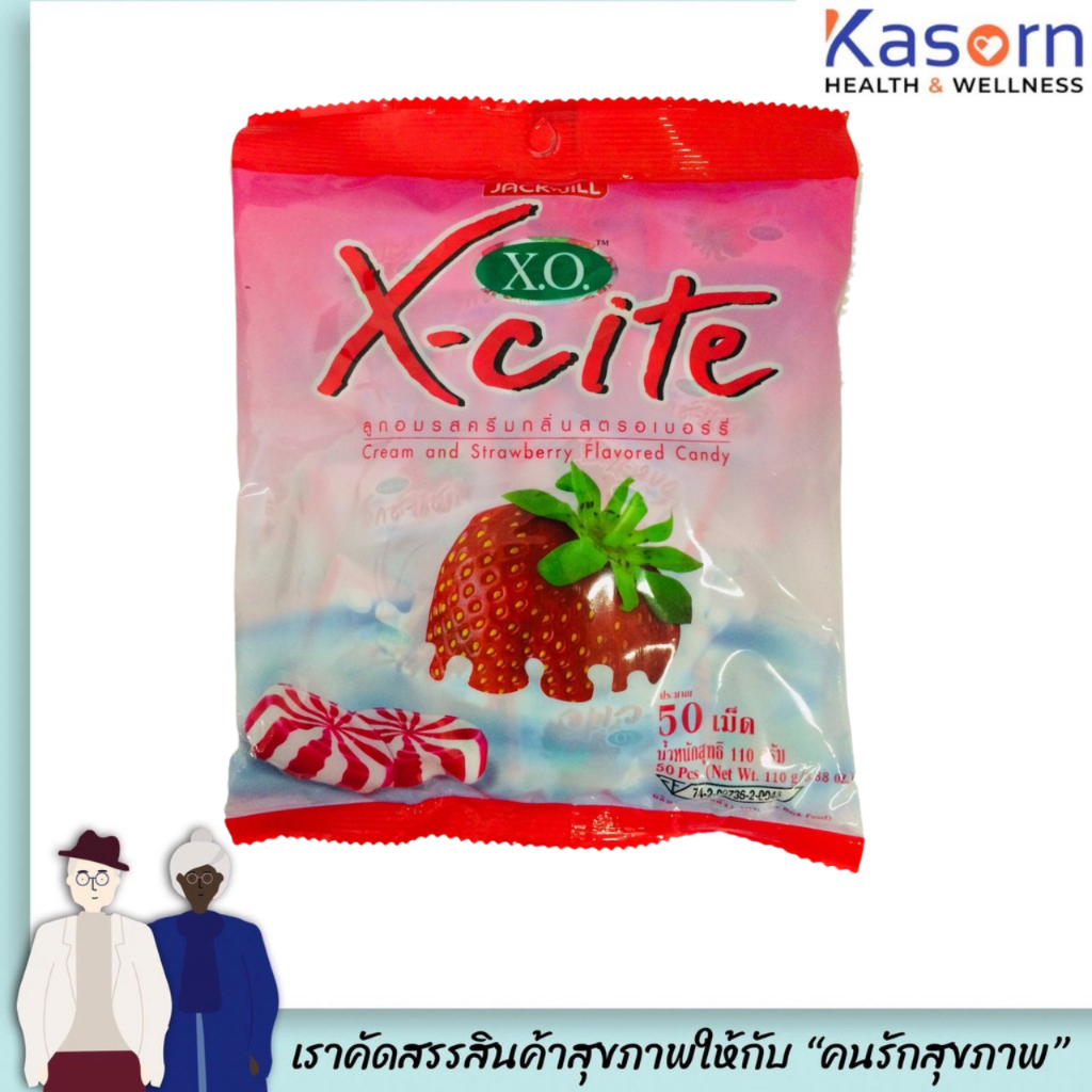 ลูกอม xo x-cite ลูกอมโบราณ 50 เม็ด รสสตอเบอร์รี่ ลูกอมย้อนยุค (0271)