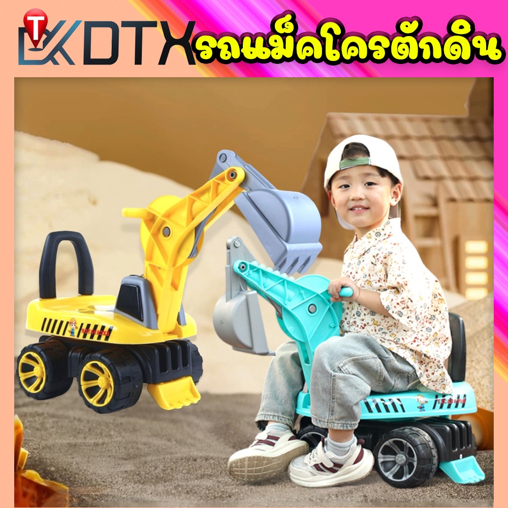 dtxmarket แม็คโครตักดิน ตักทราย ORA รถขาไถเด็ก 1-6ปี มีดนตรีมีไฟ ของเล่นเด็ก
