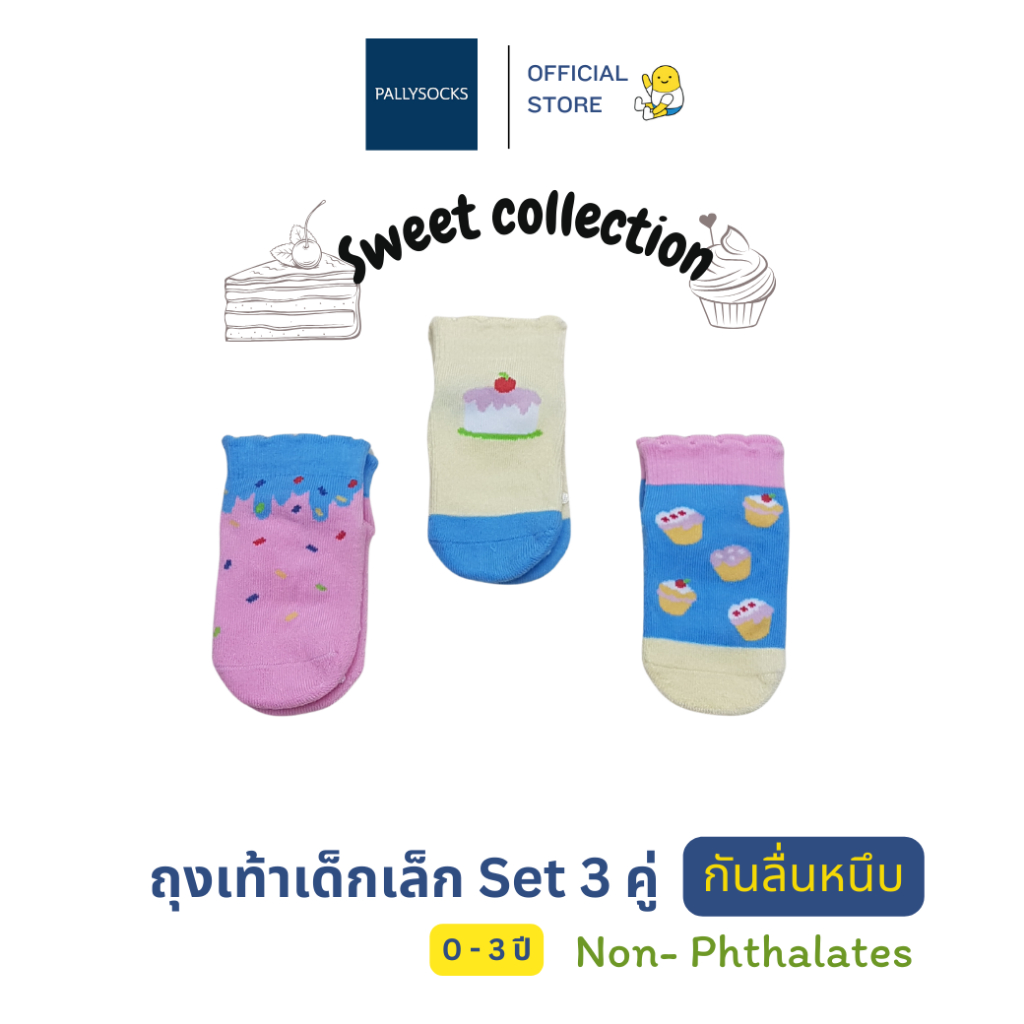Pally ถุงเท้ากันลื่นเด็กเล็กไร้ตะเข็บ Sweet Collection 3 คู่ สำหรับเด็กเล็ก 0 - 3 ปีขึ้นไป มี 3 ขนาด
