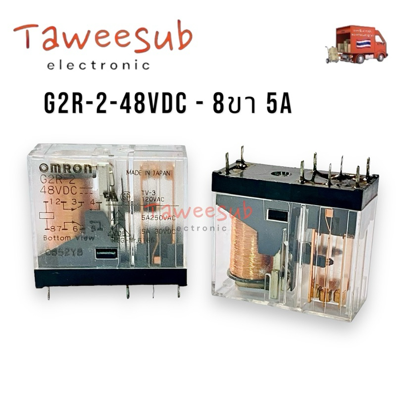Relay G2R-2-48VDC 8 ขา 5A (ราคาต่อชิ้น)ของใหม่ มีพร้อมส่งในไทย