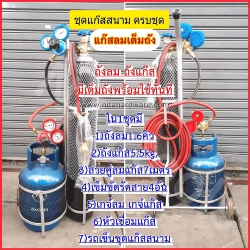 ชุดแก๊สเชื่อม ชุดเชื่อมแก๊สสนามครบชุดพร้อมใช้ลมแก๊สเต็มถังสายคู่ ยี่ห้อSUMOแถมหัวเชื่อมฟรีในชุดส่วนประกอบครบชุดพร้อมใ้ช้