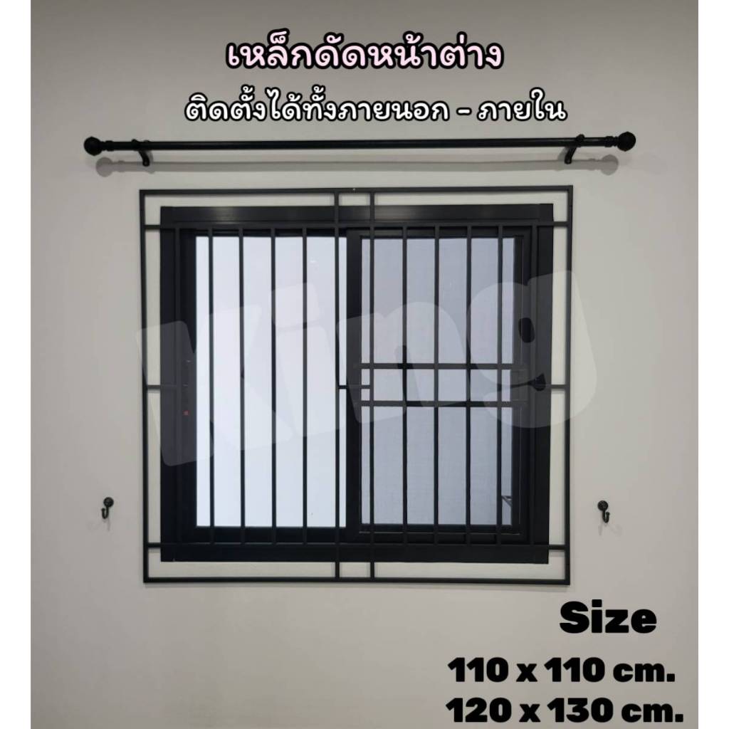 เหล็กดัดหน้าต่าง 110x110cm.120x130cm.ติดตั้งได้ทั้งภายนอก-ภายใน(สีอบPowder Coat)[ถูกสวยดีมีคุณภาพ][สินค้าคุณภาพราคาถูก]