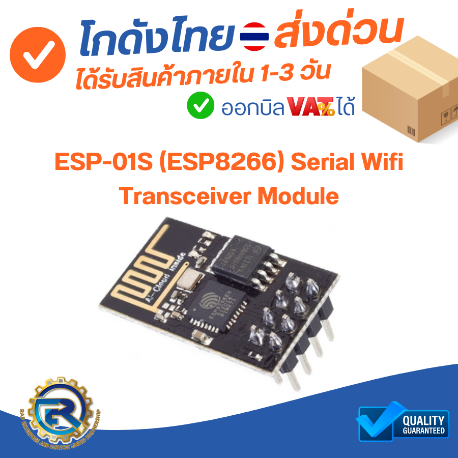 ESP-01S (ESP8266) Serial Wifi Transceiver Module