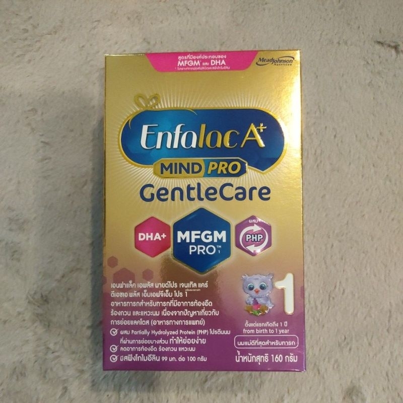 (1 กล่อง = ปริมาณ 160 กรัม) นมผง  Enfalac A+ mindpro gentle care สูตร1 (แรกเกิด-1ปี)