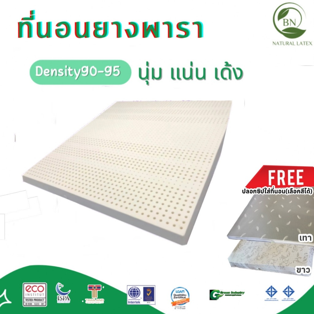 ที่นอนยางพาราแท้ 5ฟุต  หนา 6 ,8 นิ้ว  Density 90-95นุ่มแน่น  แบบ7zone ลดปวดหลัง รับประกัน10ปี ผ่อน0%