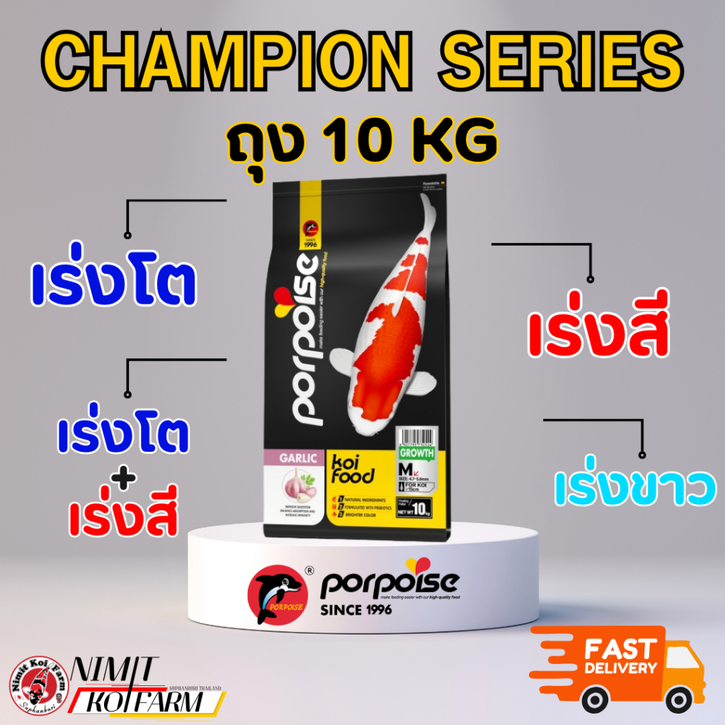 ‼️ถุง 10 Kg⭐️ อาหารปลาคาร์ป PORPOISE AQUARIUM เกรดนำเข้าคุณภาพดี