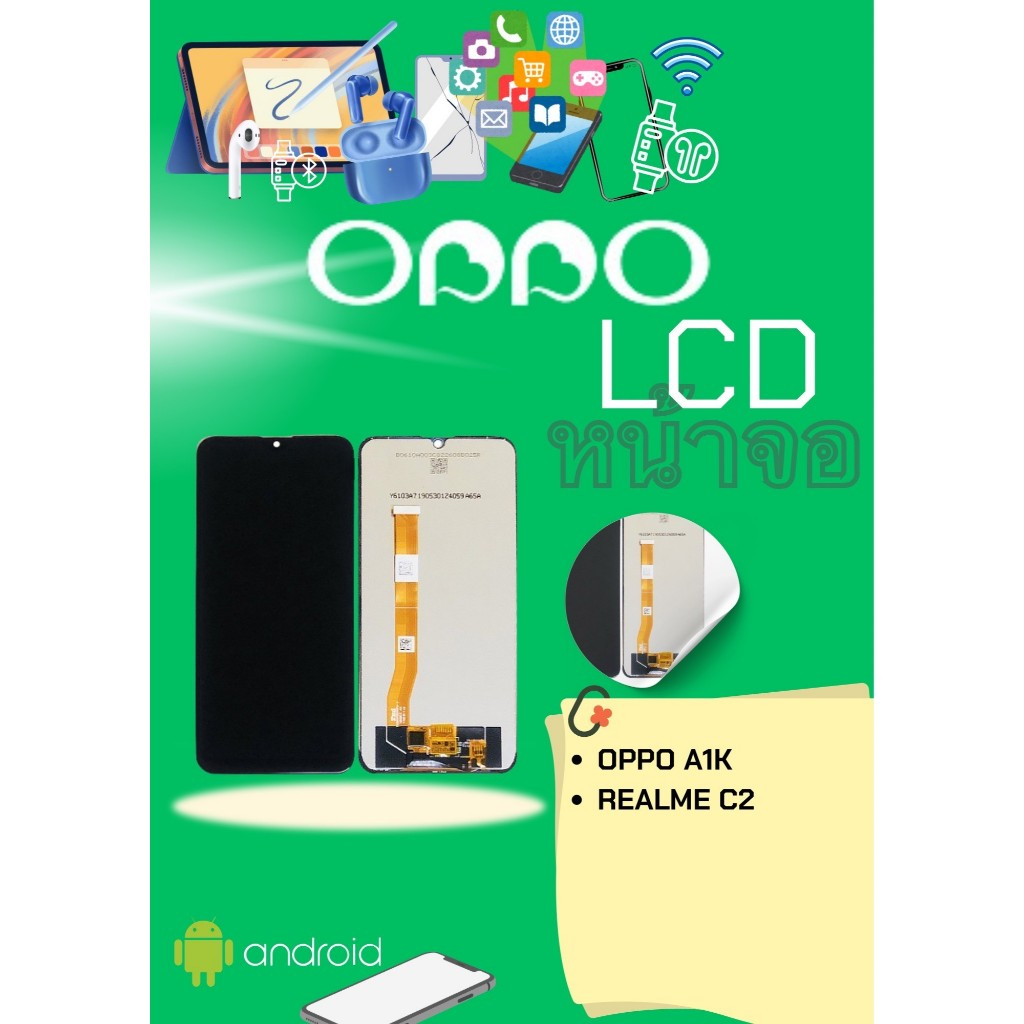 LCD OPPO A1K/REALME C2 แถมฟรี!! ชุดไขควง+ ฟิม+กาวติดจอ อะไหล่มือถือ คุณภาพดีjj_phoneshop