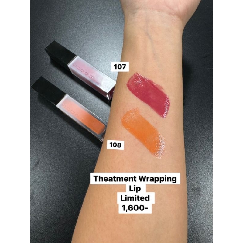 ลิปสติก ซุกกุ Suqqu treatment wrapping lip