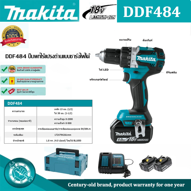 makita DDF484 Brushless Electric Impact Screwdriver, Cordless Electric Impact Drill, 18V Brushless Power Tool
