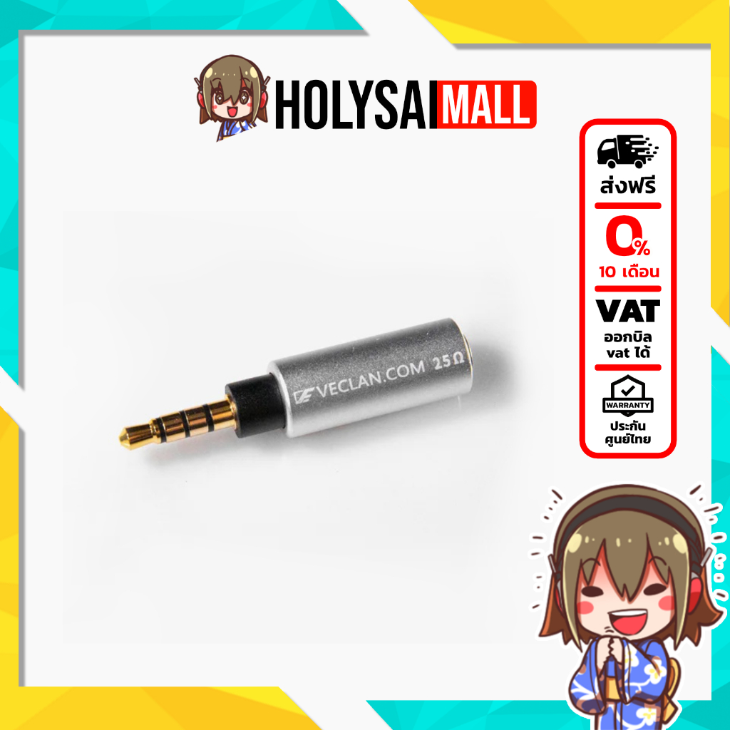 [-ประกันศูนย์ไทย-] VE Impedance Adapter อะแดปเตอร์หูฟัง แปลงความต้านทานหูฟัง เพิ่มคุณภาพเสียงให้ดีขึ้น