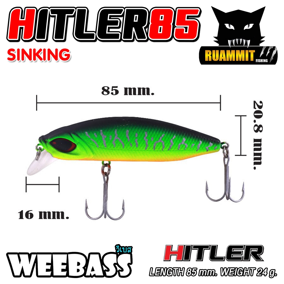 เหยื่อปลั๊กดำน้ำวีแบส รุ่น HITLER 85 SINKING by WEEBASS LURE