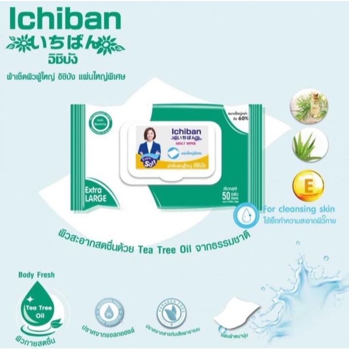 Ichiban ทิชชู่เปียก ผ้าเปียก ผ้าเปียกเช็ดผิวผู้ใหญ่ อิชิบัง รุ่น 100 แผ่น แผ่นใหญ่พิเศษ