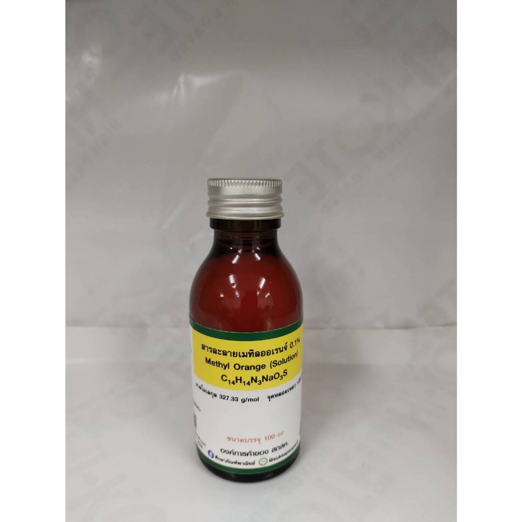 ศึกษาภัณฑ์ สารละลายเมทิลออเรนจ์ Methyl Orange (Solution) 100 CC