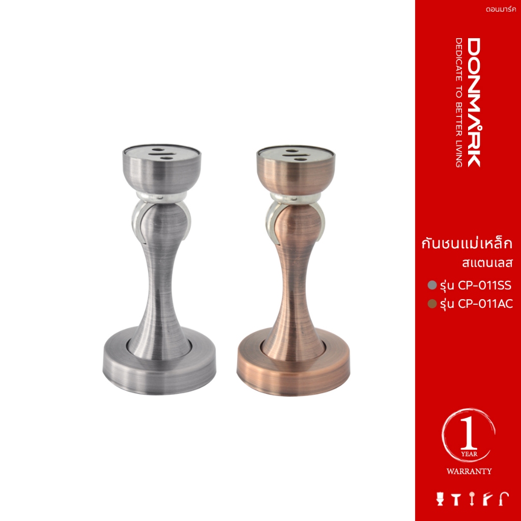 DONMARK กันชนประตู กันชนสแตนเลส กันชนแม่เหล็ก สำหรับติดประตู CP-011SS/CP-011AC