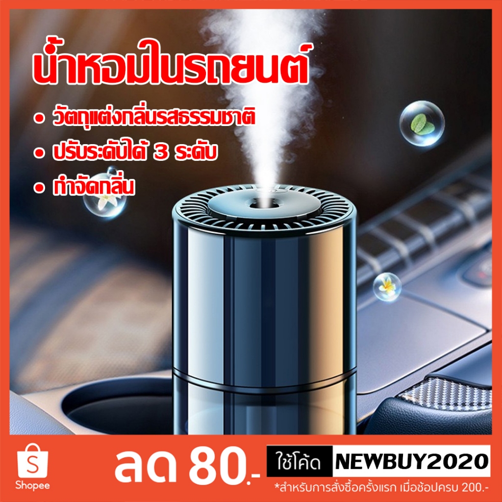 เครื่องฟอกอากาศในรถยนต์   อัตโนมัติ น้ําหอมปรับอากาศ น้ําหอมป  ชาร์จ USB อุปกรณ์ตกแต่งภายในรถได