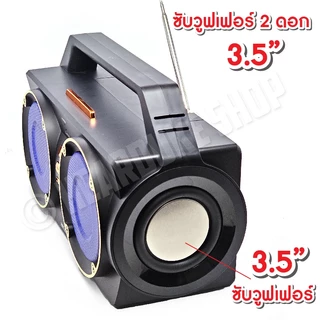 ลำโพง วิทยุ บลูทูธโซล่าร์เซลล์ เสียงดี เบสแน่น USB/TF Card ( แถมแผงโซล่าร์เซล์ + สายชาร์จ )