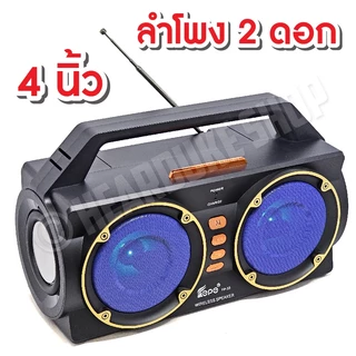 ลำโพง วิทยุ บลูทูธโซล่าร์เซลล์ เสียงดี เบสแน่น USB/TF Card ( แถมแผงโซล่าร์เซล์ + สายชาร์จ )