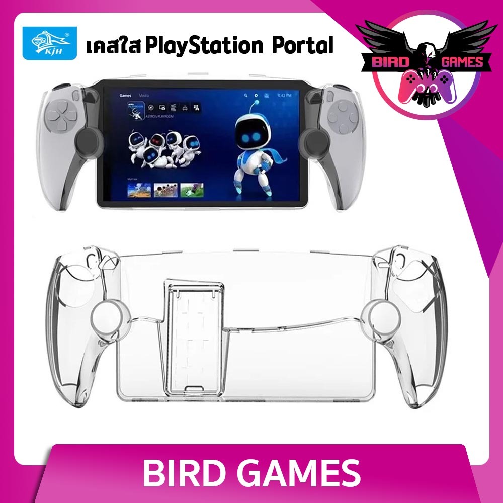 KJH PS Portal Console Protection Case [เคส PS Portal] [เคสใส PS Portal] [กรอบใส Playstation Portal c