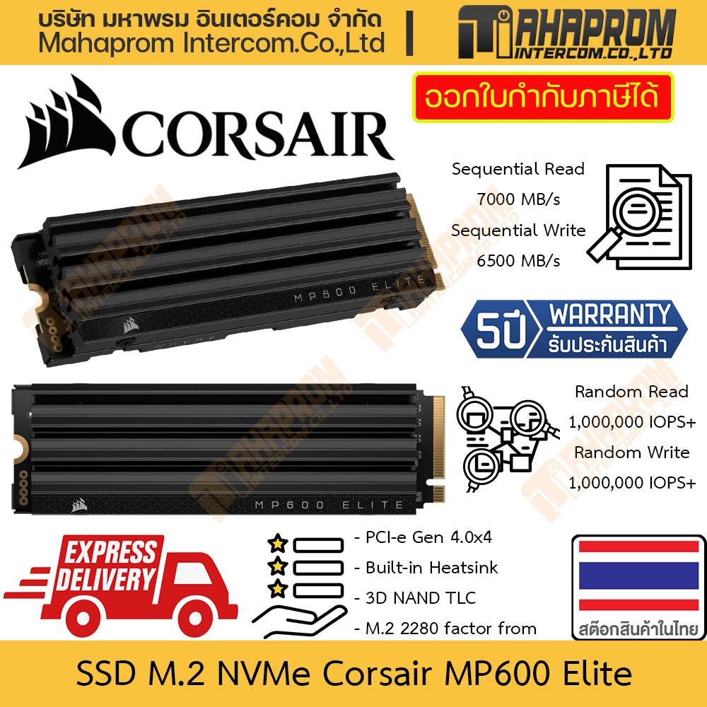 SSD M.2 NVMe Corsair รุ่น MP600 Elite ความคุถึง 2TB PCI-e 4.0 มาพร้อม Heatsink ในตัว สินค้ามีประกัน