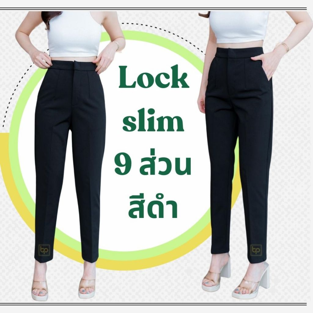 สีดำพร้อมส่ง BKP Pants Aee  กางเกงทำงานทรง Lock Slim ความยาว 9 ส่วน สั่งทำผ้าหนาเก็บทรงเก็บหน้าท้อง เก็บต้นขา