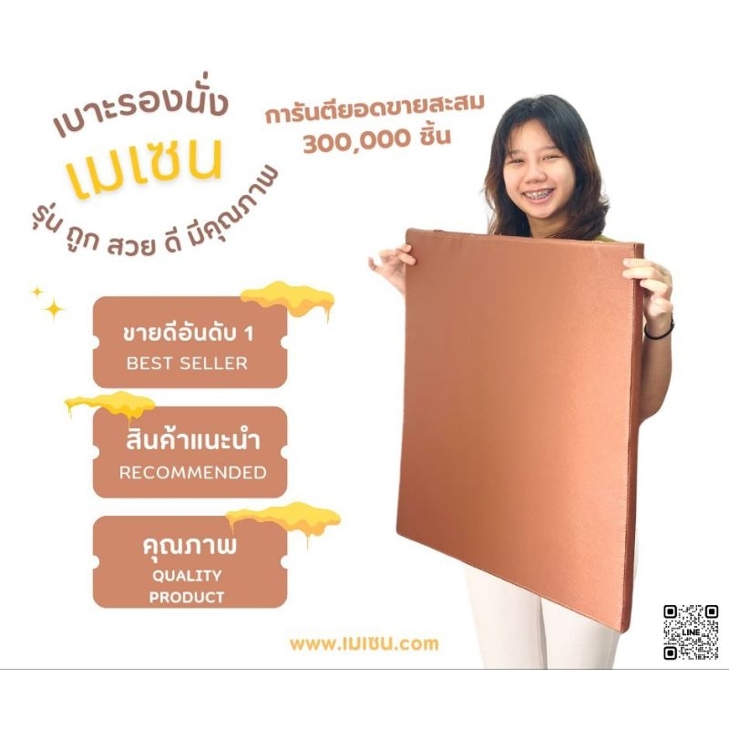 เบาะรองนั่ง เบาะนั่งสมาธิ 64 x 60 x 2 cm