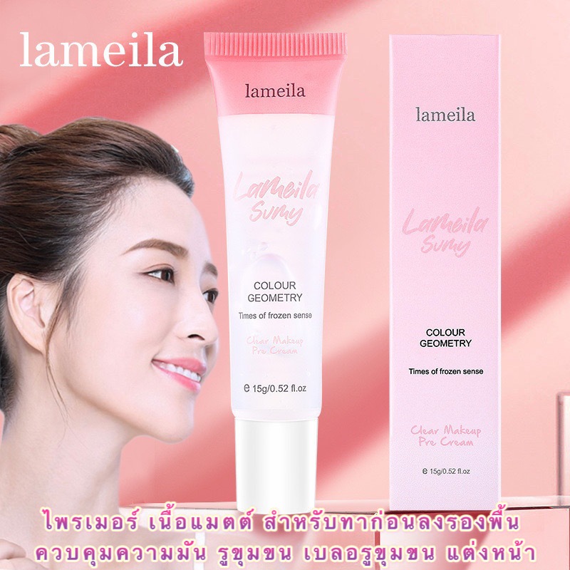 Lameila:ไพรเมอร์ เนื้อแมตต์ สําหรับทาก่อนลงรองพื้น ควบคุมความมัน รูขุมขน เบลอรูขุมขน แต่งหน้า FD3807