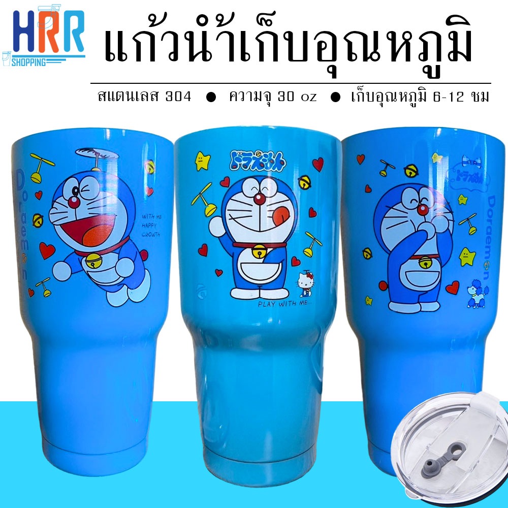 แก้วเก็บความเย็น - ความร้อน แก้วสแตนเลส พร้อมฝา 30ออนซ์
