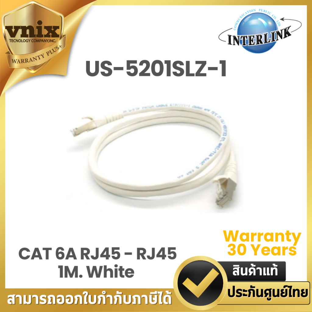 Interlink US-5201SLZ-1 Link Patch Cord Shield CAT 6A RJ45 - RJ45 1M. White Warranty 30 Years