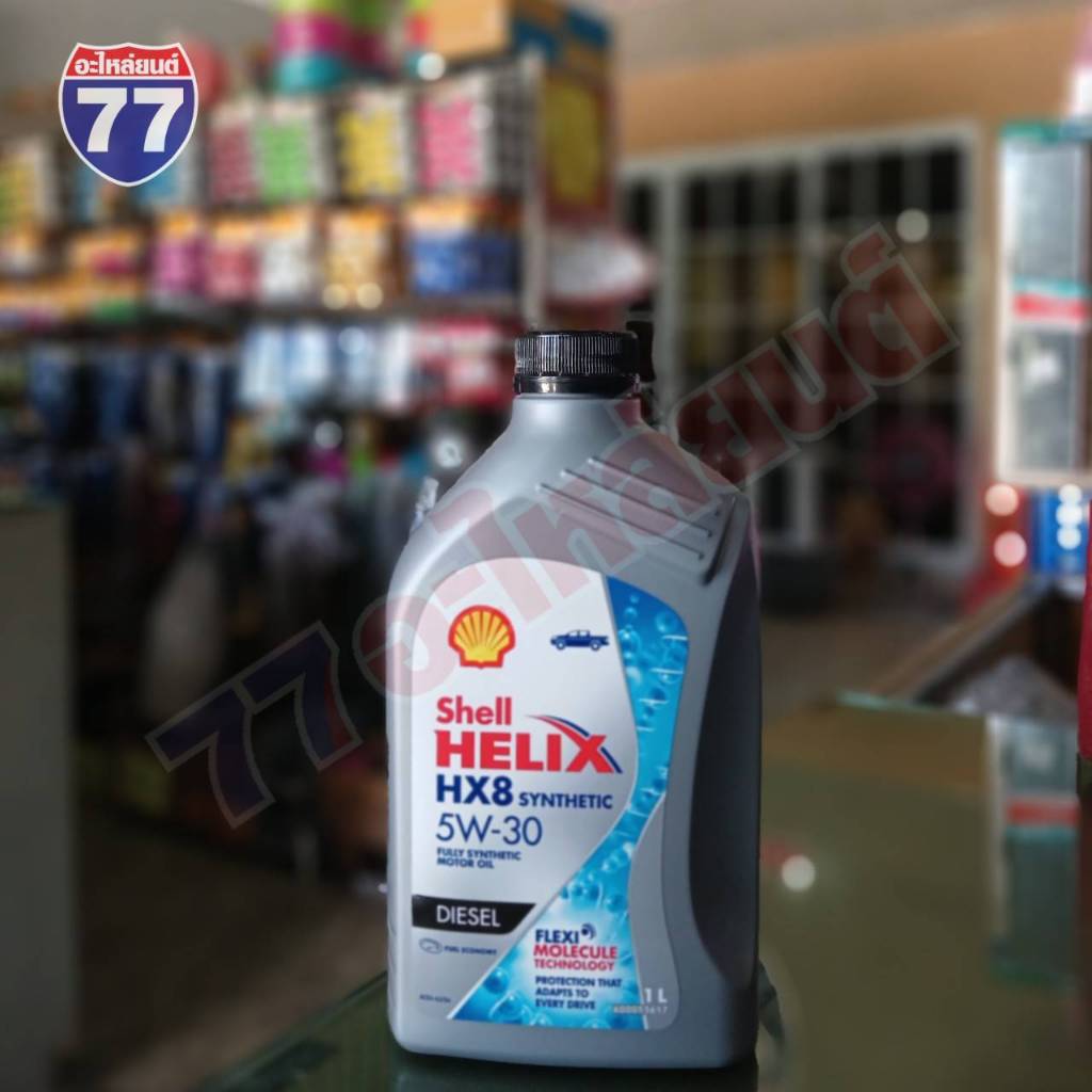 น้ำมันเครื่อง SHELL HX8 ดีเซล 5W30 ขนาด 6+1ลิตร
