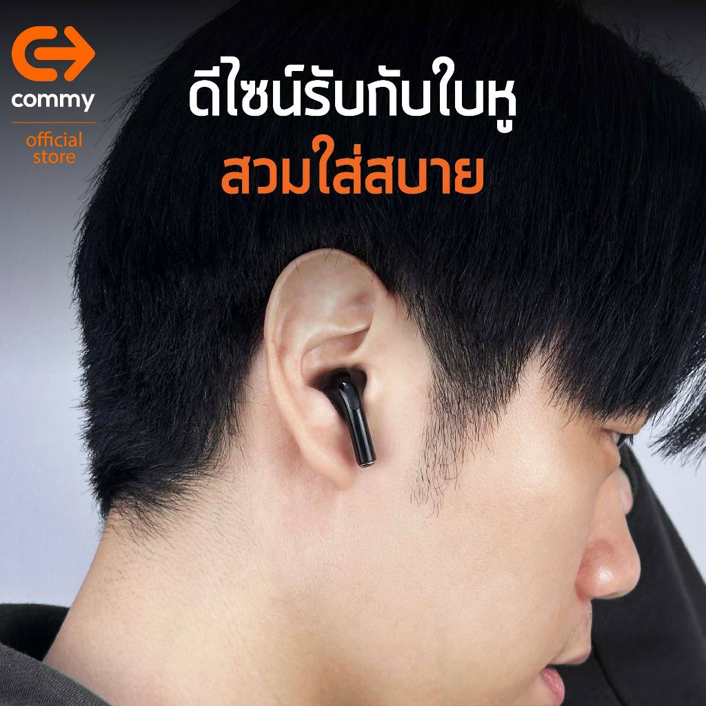 Commy หูฟังบลูทูธ TWS หูฟังไร้สาย ไมค์ชัด เสียงดี หูฟังBluetooth true wireless earbuds รับประกัน 1ปี
